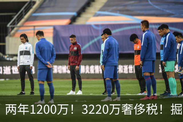 两年1200万！3220万奢侈税！掘金疯了！还有动作吗？
